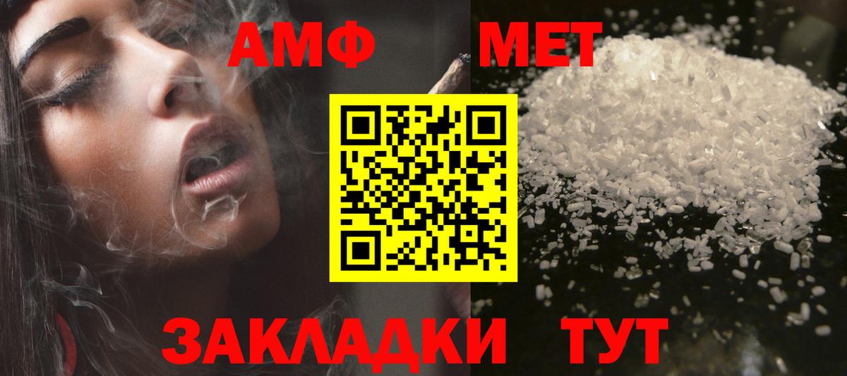 Амфетамин 97% Волоколамск