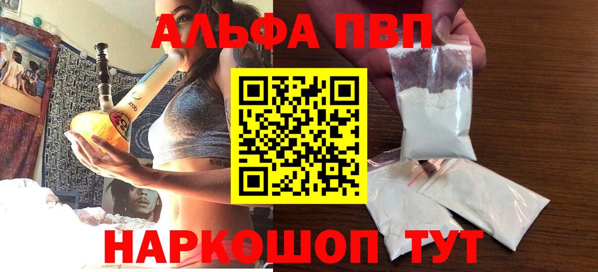 Alpha-PVP кристаллы Волоколамск