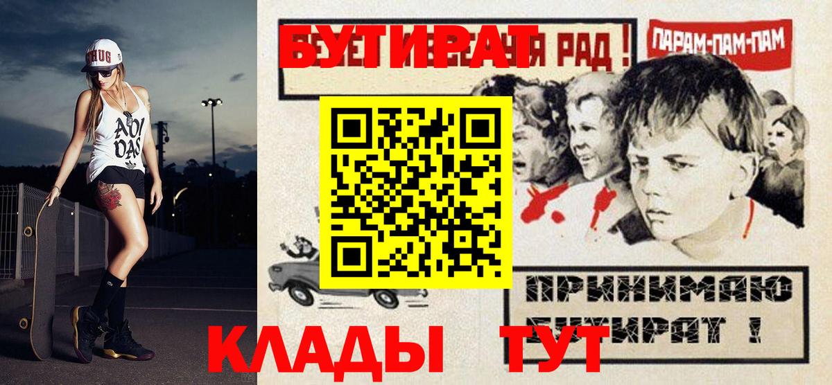 Волоколамск  Бутират оксана  Вход с VPN 