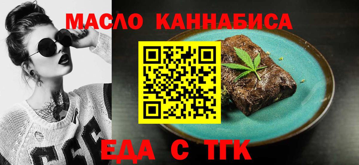 Волоколамск  Cannafood марихуана  Вход с VPN 