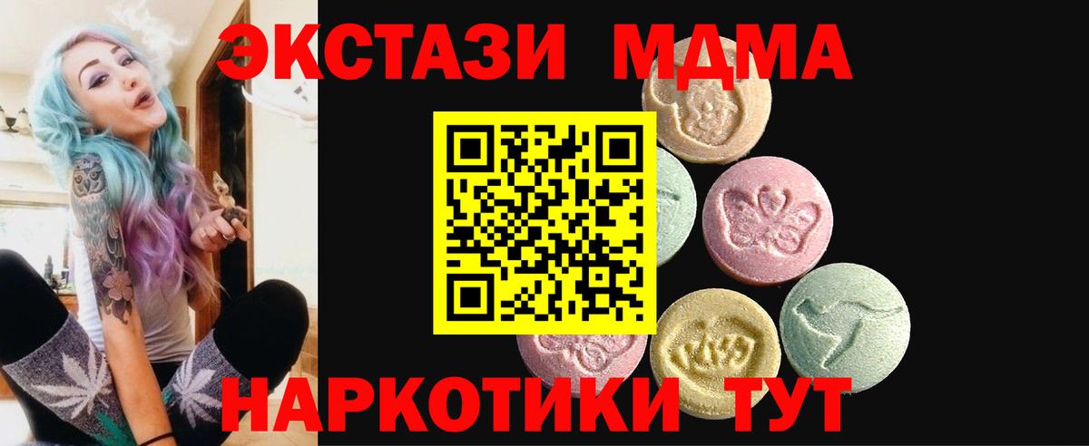 Ecstasy  Ecstasy бентли  Вход с VPN  Волоколамск  Ecstasy 280 MDMA 