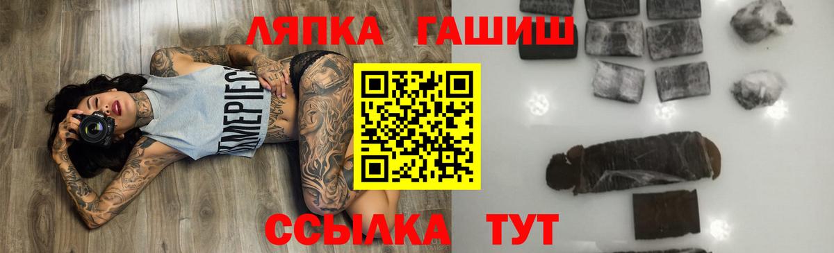 Волоколамск  ГАШ ice o lator  Вход с VPN  ГАШИШ hashish 