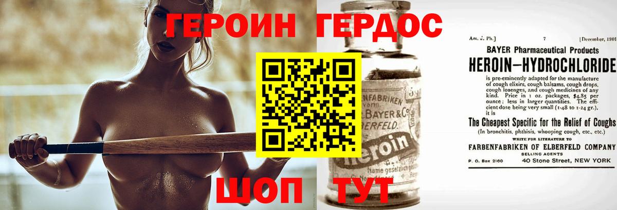 Волоколамск  ГЕРОИН афганец  Героин  Вход с VPN 