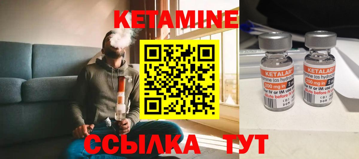 КЕТАМИН ketamine Волоколамск