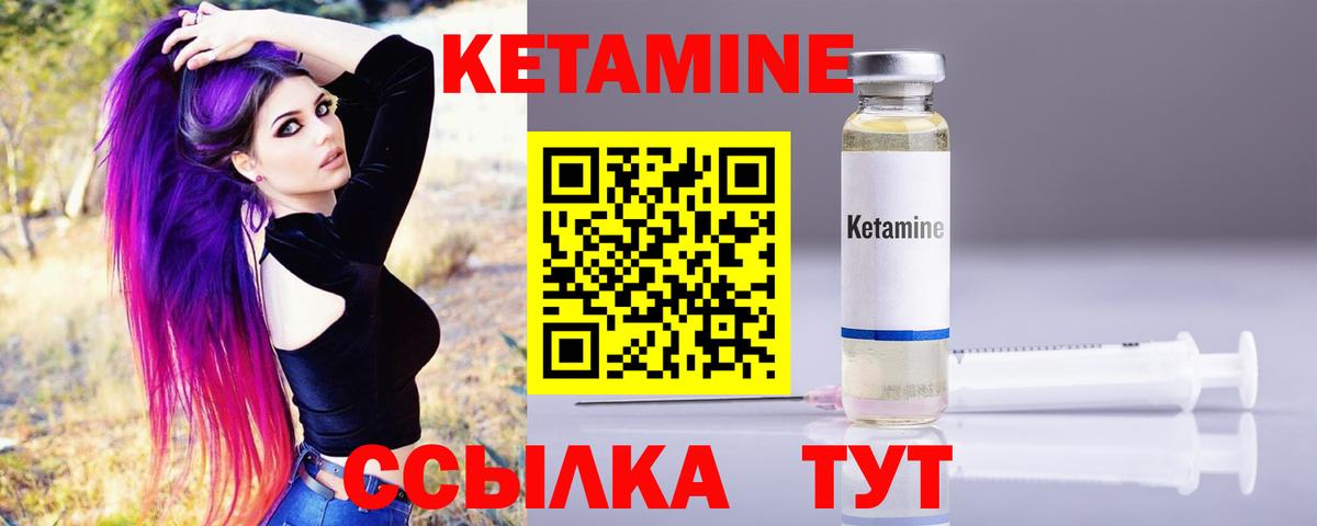 сайты даркнета состав  КЕТАМИН VHQ  Вход с VPN  Волоколамск  Кетамин ketamine 