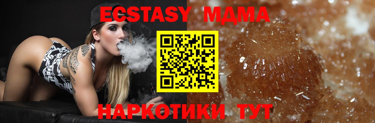MDMA Molly  MDMA молли  Вход с VPN  Волоколамск 