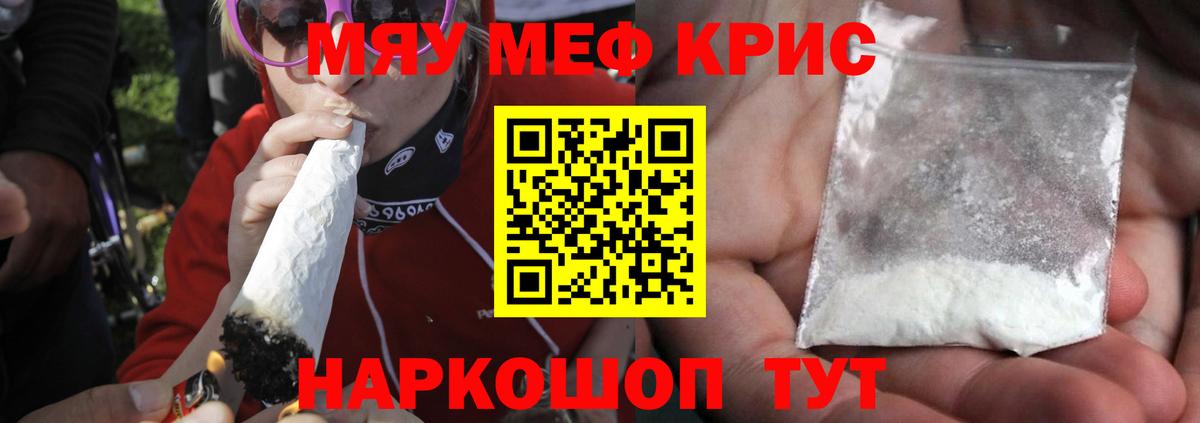 Мефедрон Волоколамск