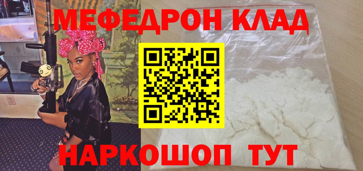 Волоколамск  Мефедрон VHQ  Вход с VPN  МЕФ  МЯУ-МЯУ мяу мяу 