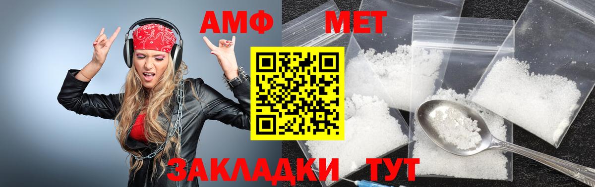 МЕТАМФЕТАМИН Декстрометамфетамин 99.9%  Вход с VPN  Волоколамск  МЕТАМФЕТАМИН Декстрометамфетамин 99.9% 