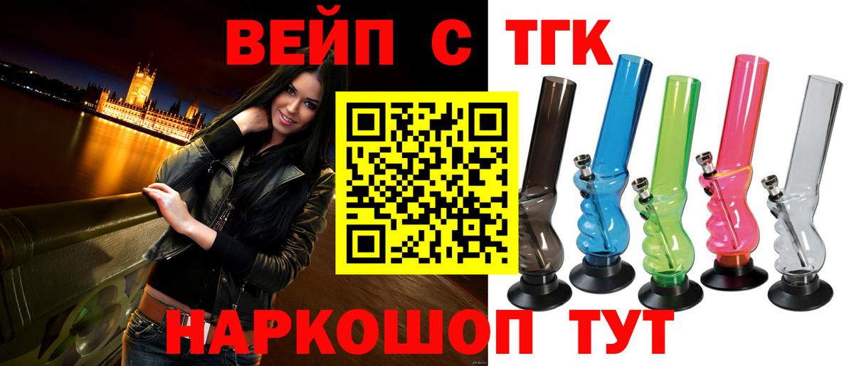Волоколамск  Дистиллят ТГК THC oil  Дистиллят ТГК вейп  Вход с VPN 