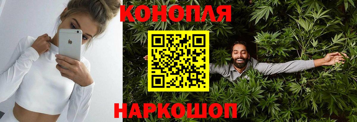 Каннабис THC 21%  Вход с VPN  Шишки марихуана тримм  Волоколамск 